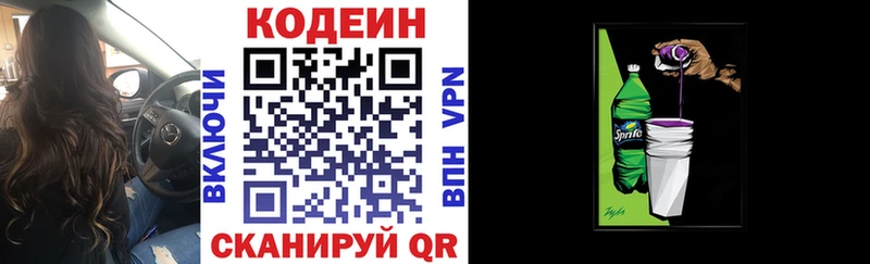 купить наркоту  KRAKEN ссылки  Codein напиток Lean (лин)  Миньяр 