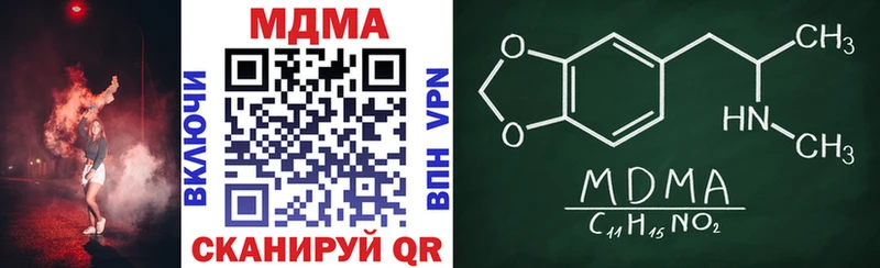 купить закладку  kraken ссылки  MDMA Molly  Миньяр 