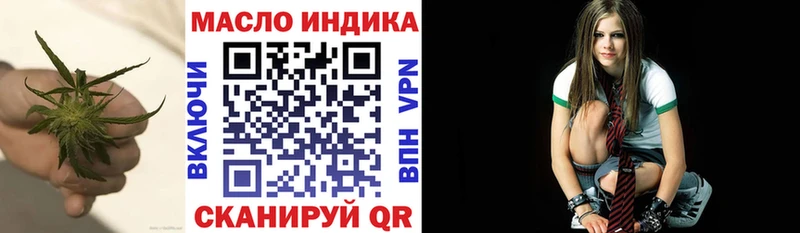 купить наркоту  OMG ссылка  Дистиллят ТГК концентрат  Миньяр 